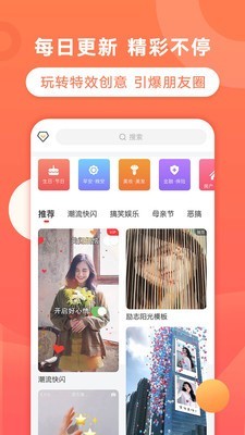 趣推应用