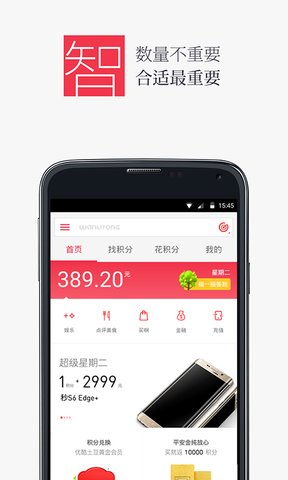 万里通软件app