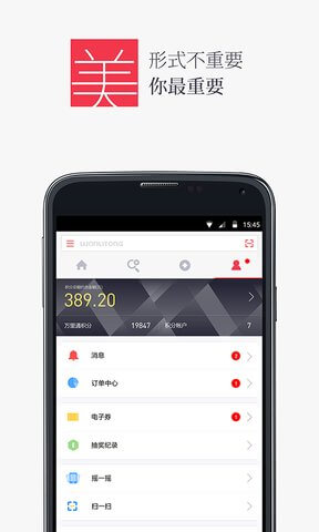 万里通软件app