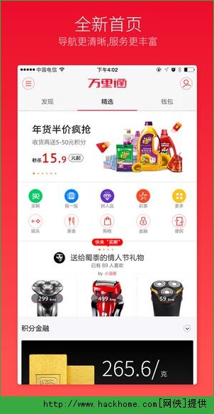 万里通软件app