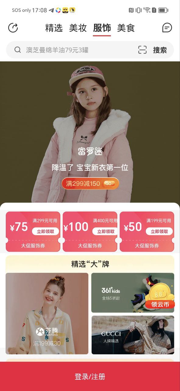 云集微店软件