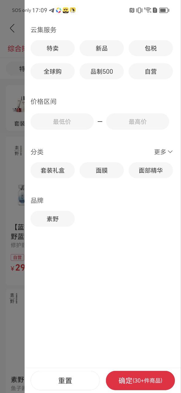 云集微店软件