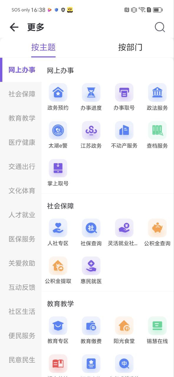 灵锡软件