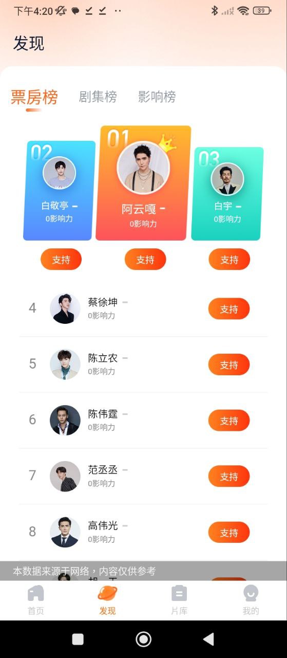 聚看影视下载