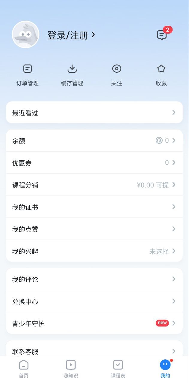 腾讯课堂软件app