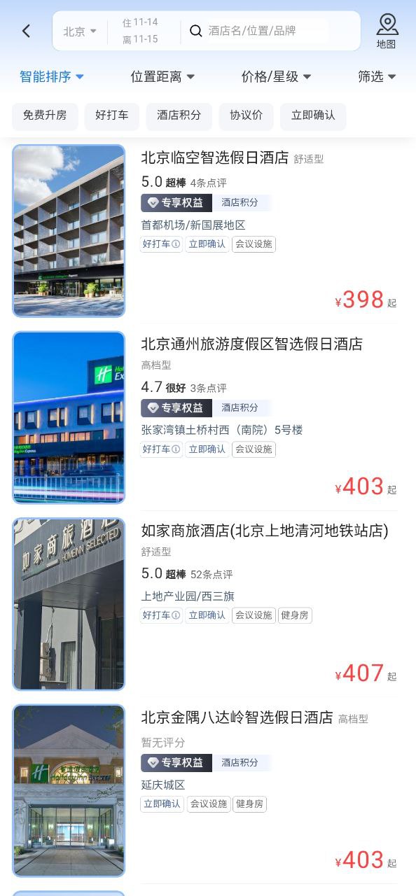 滴滴企业版手机版