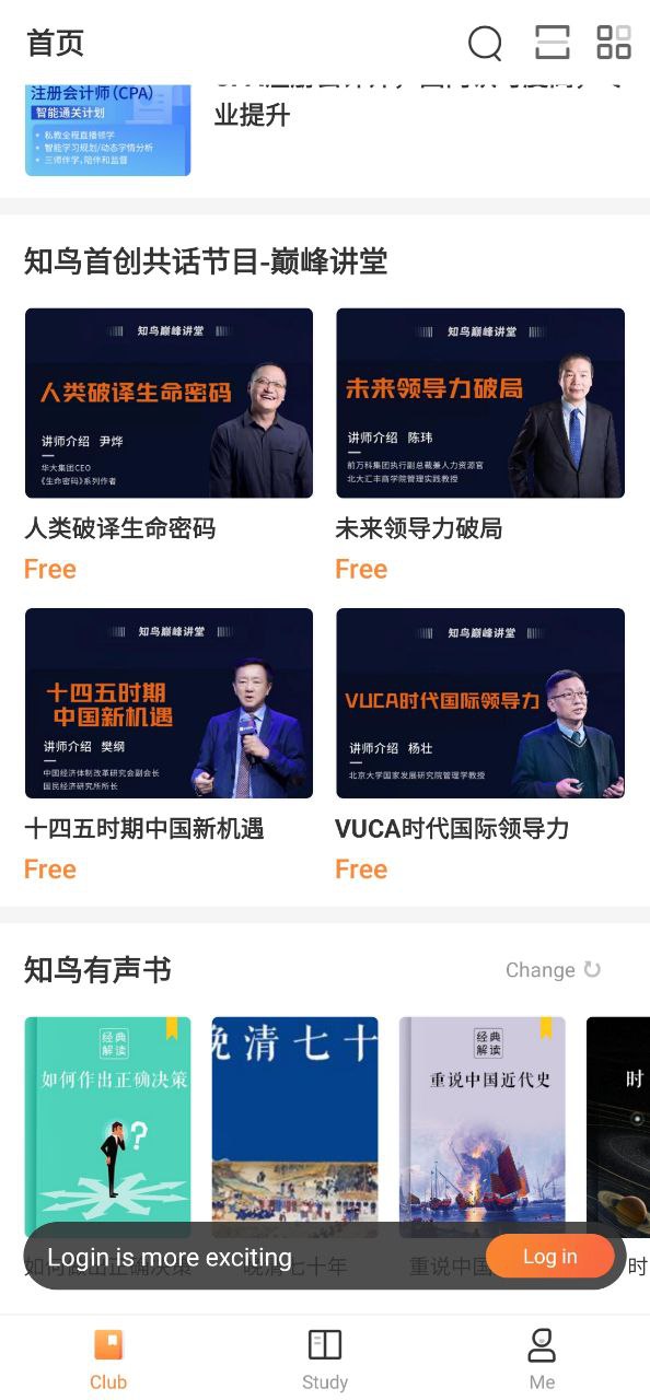知鸟最新