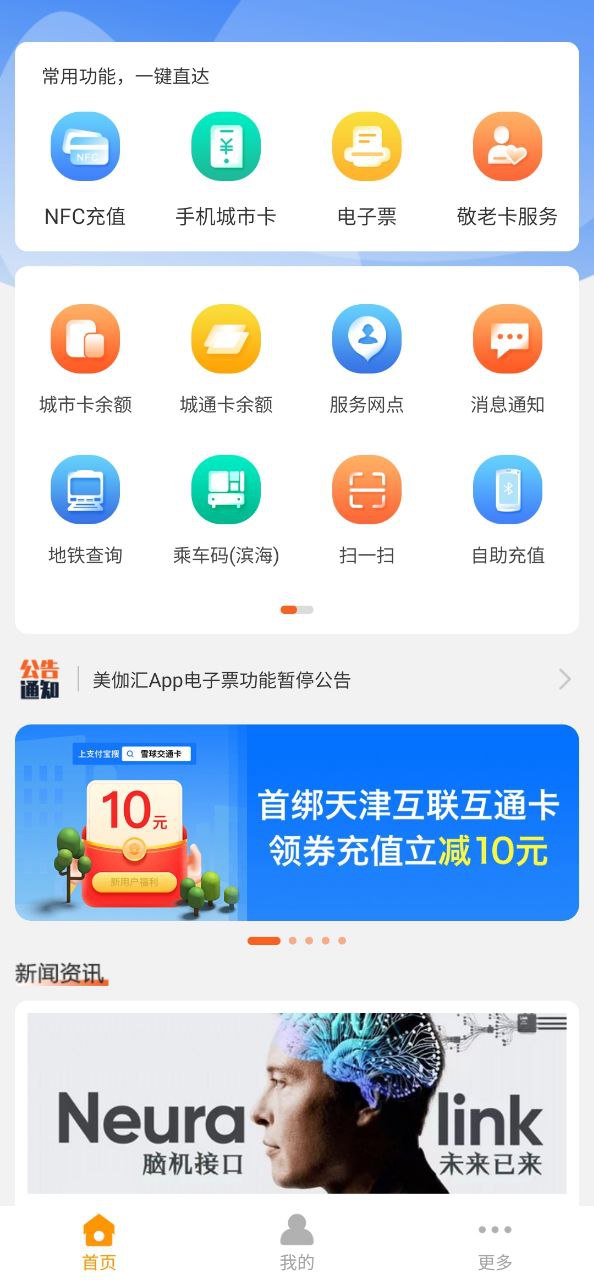 美伽汇下载