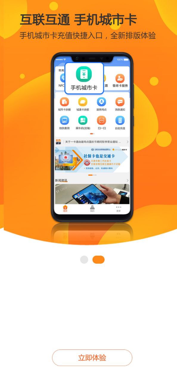 美伽汇下载