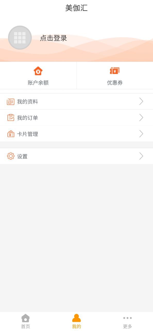 美伽汇下载