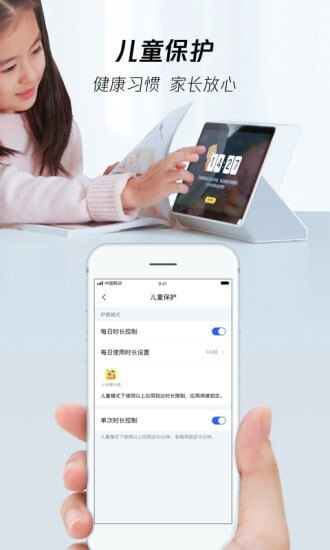 腾讯叮当下载安装