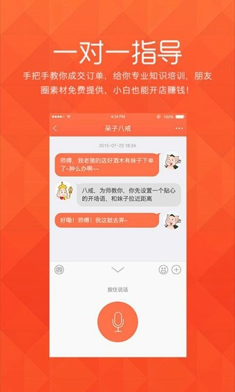 萌店下载安装
