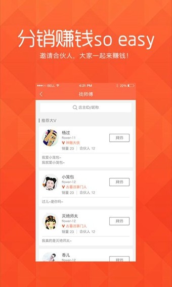 萌店下载安装
