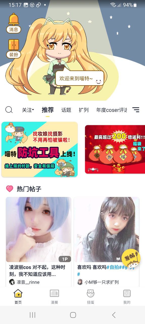 喵特手机版