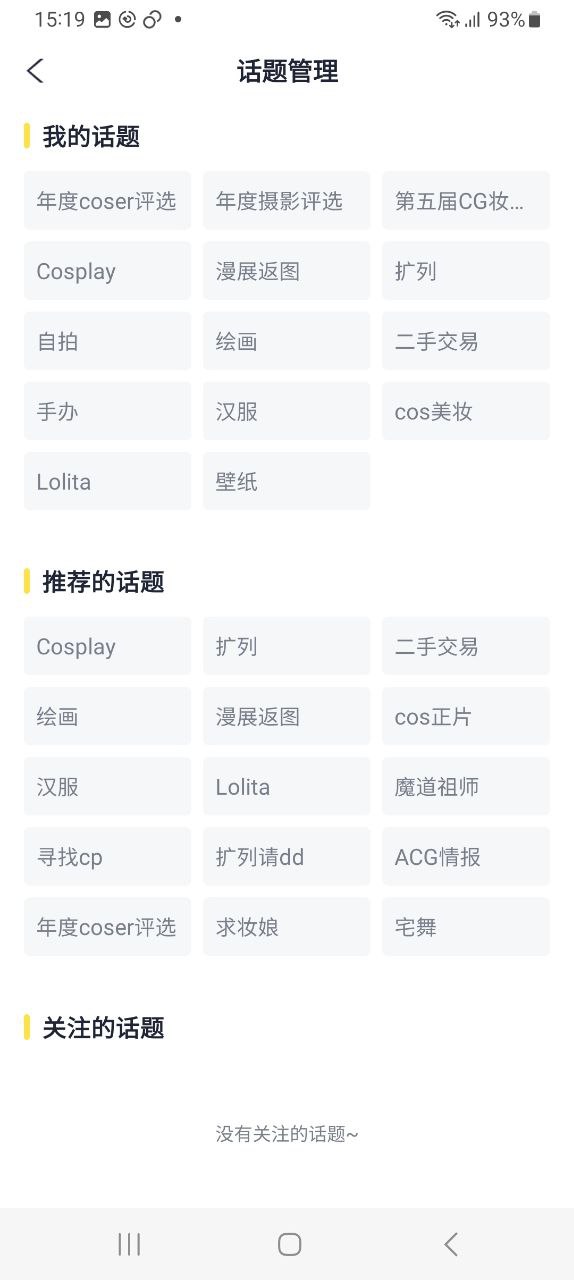 喵特手机版