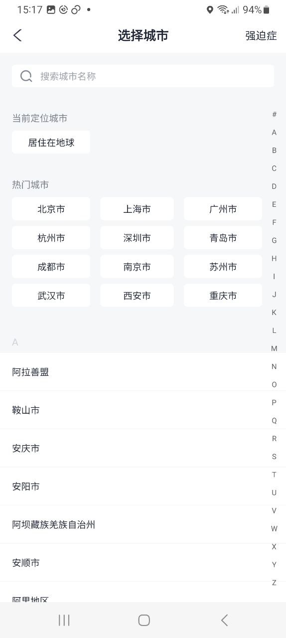 喵特手机版