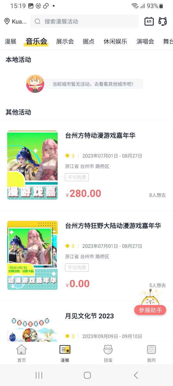 喵特手机版
