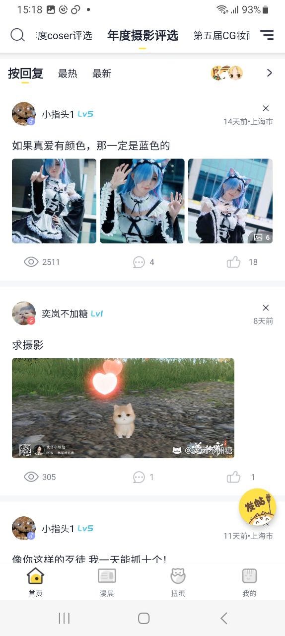 喵特手机版