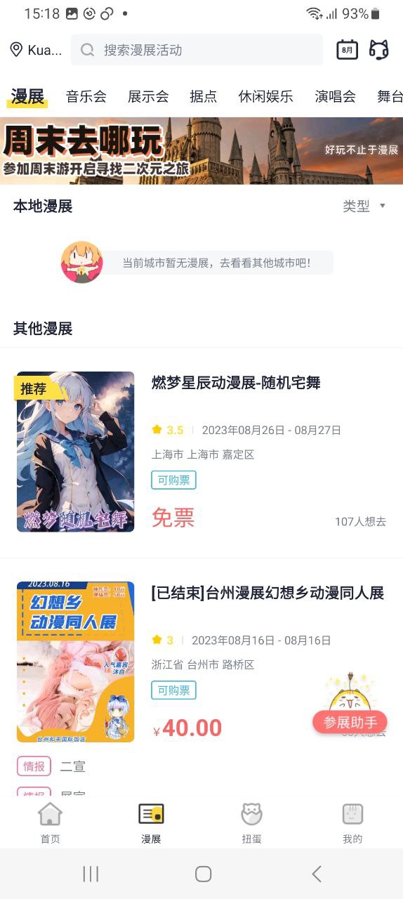 喵特手机版