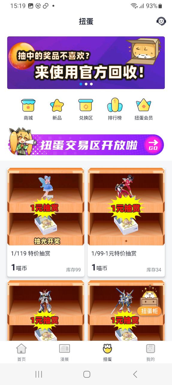 喵特手机版