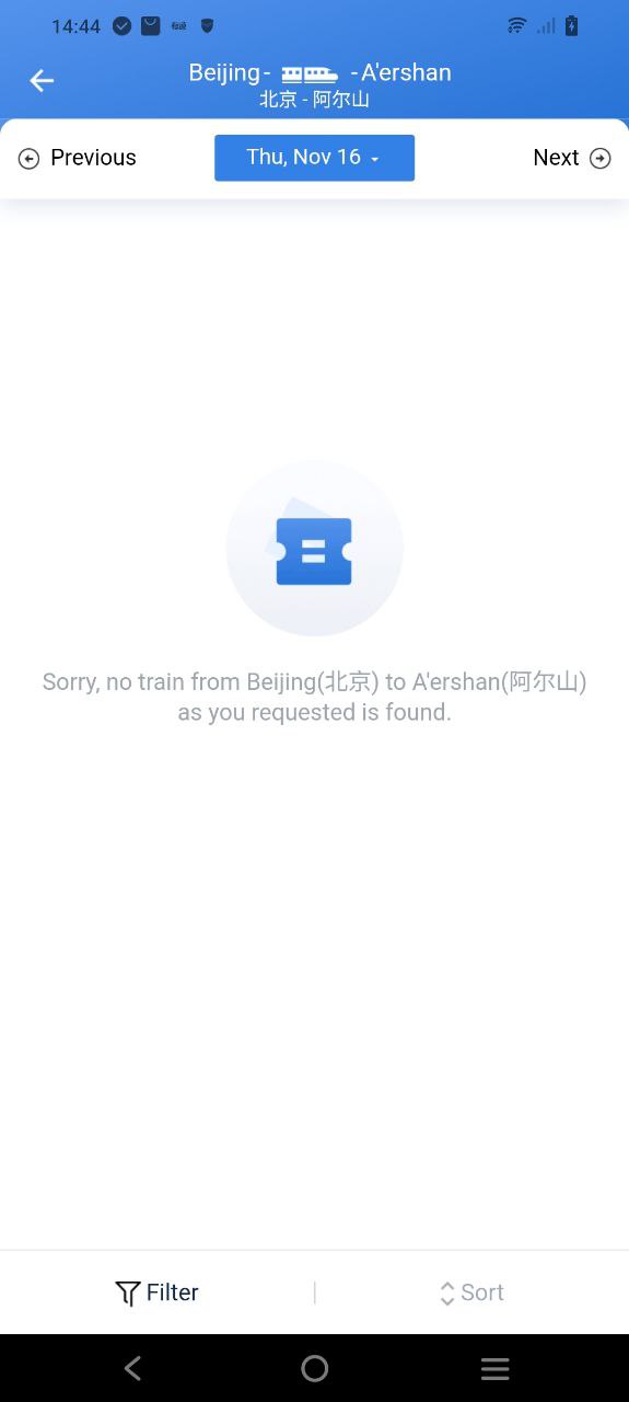 12306订票安卓