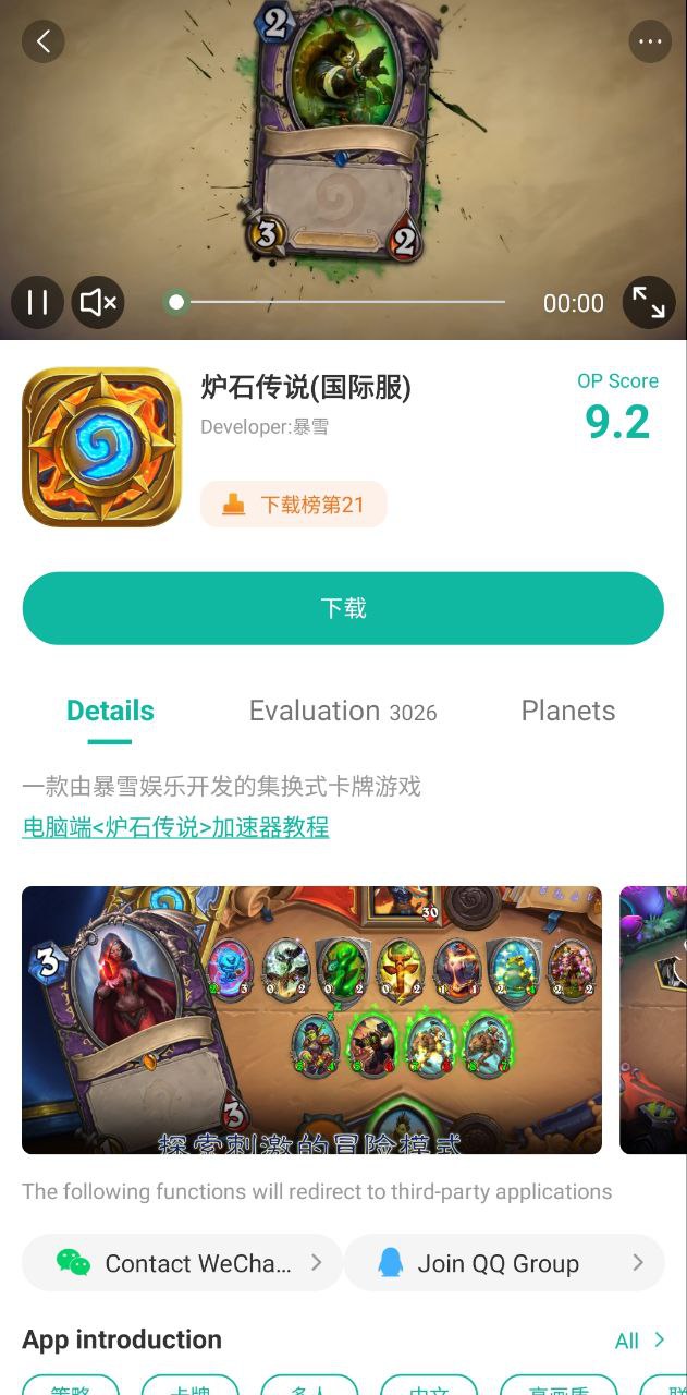 ourplay安卓版