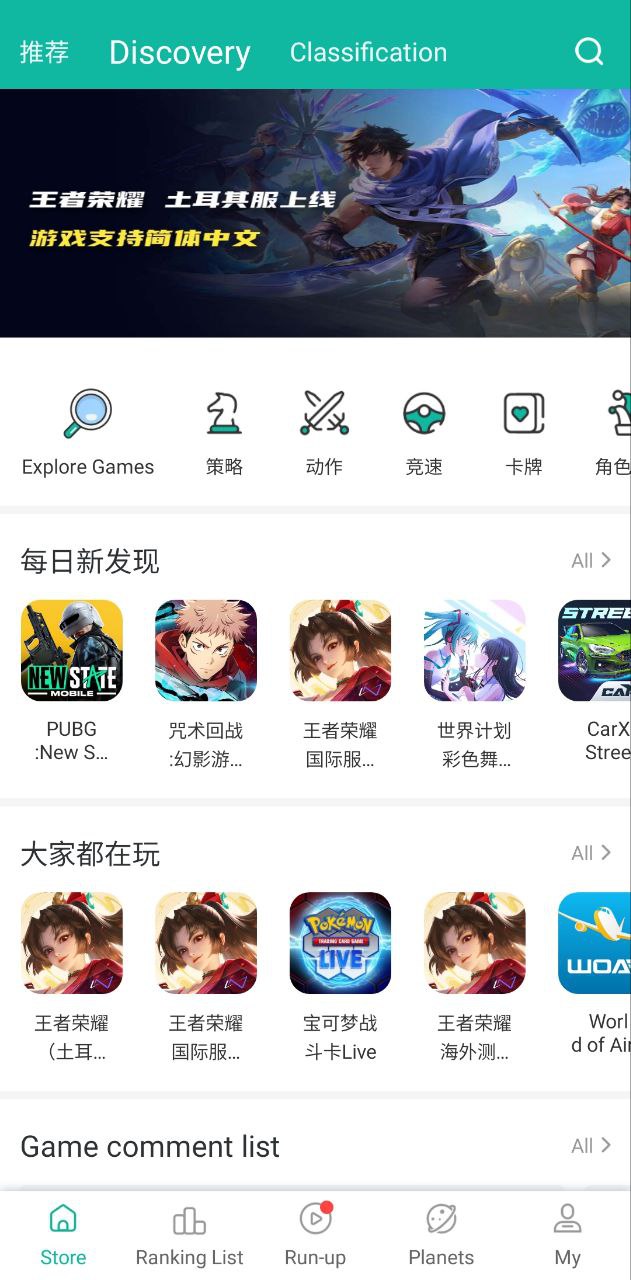 ourplay安卓版