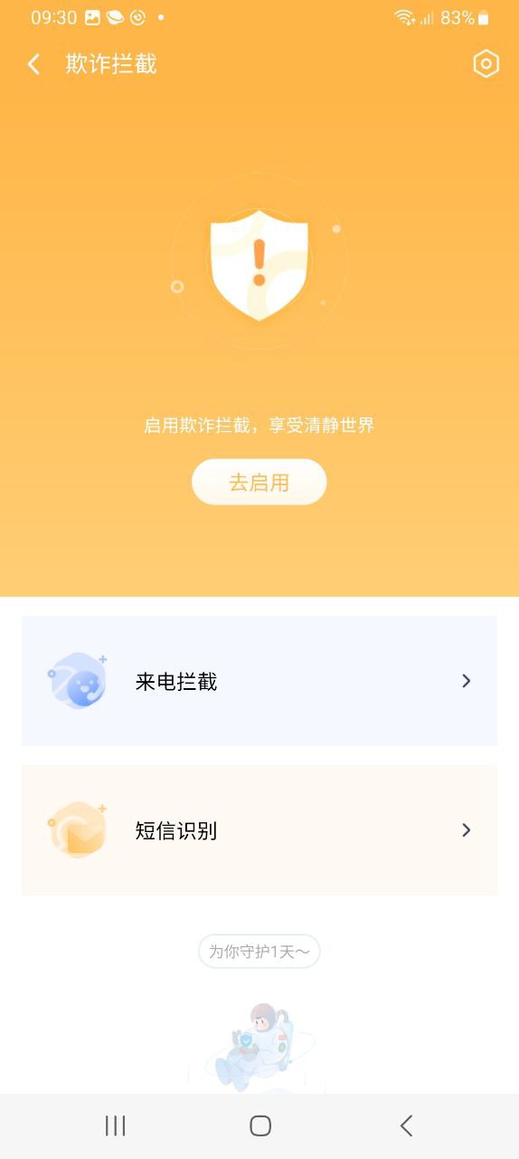 360手机助手app