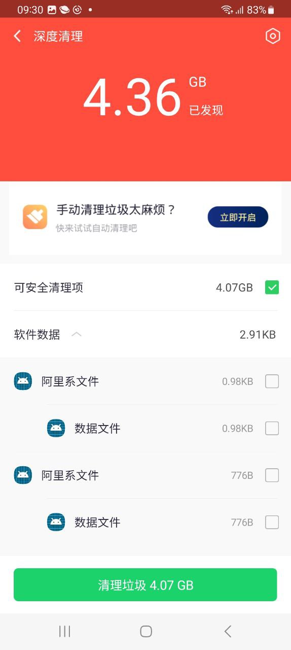 360手机助手app