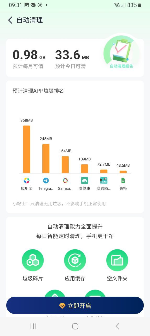 360手机助手app