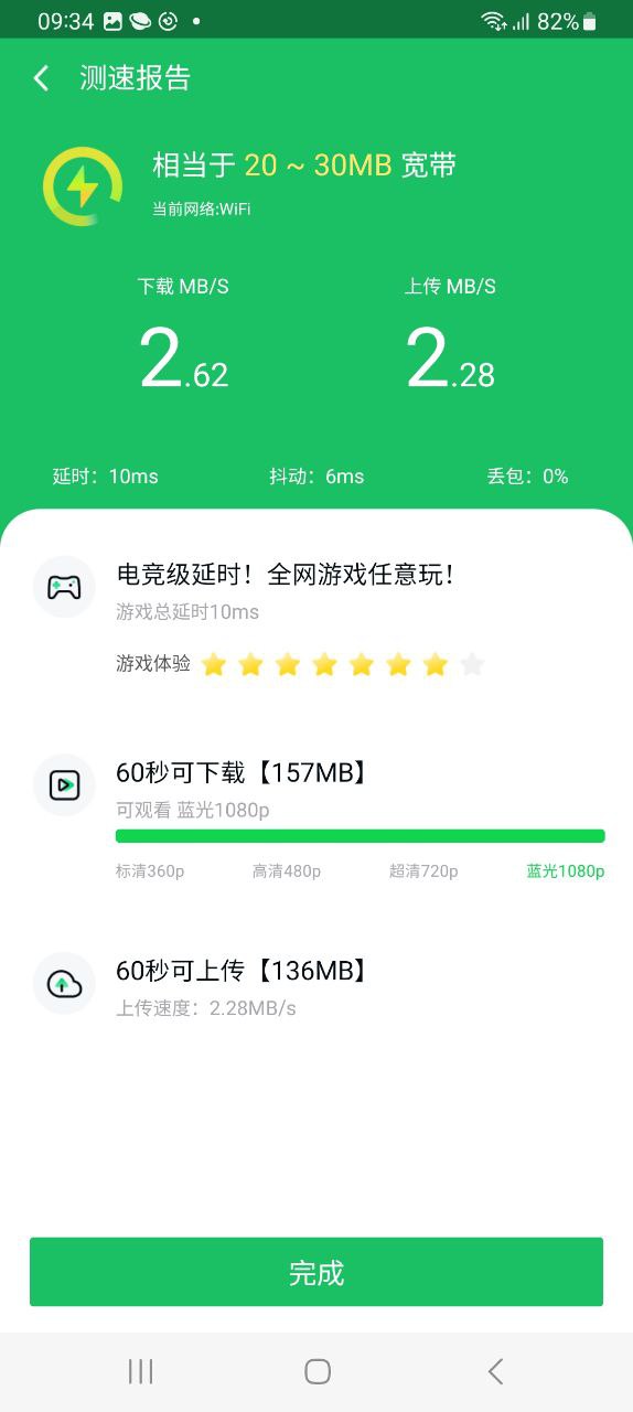 360手机助手app