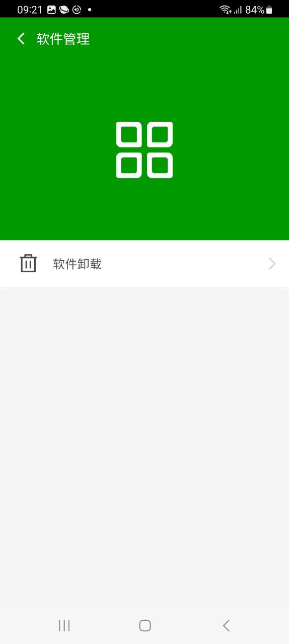 360手机卫士安卓