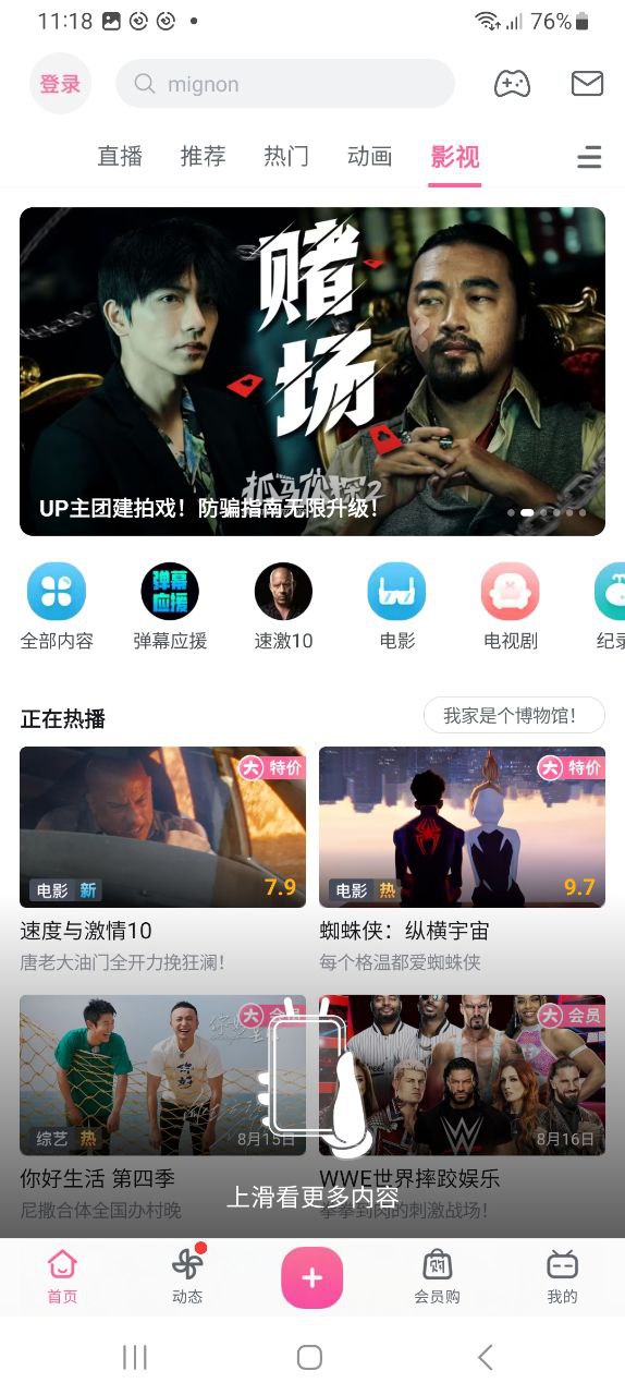 b站视频软件
