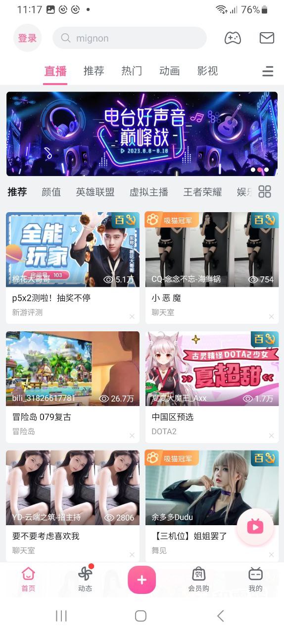 b站视频软件