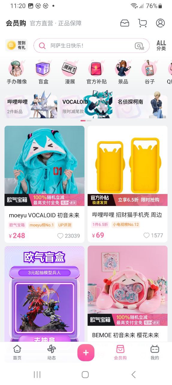 b站视频软件