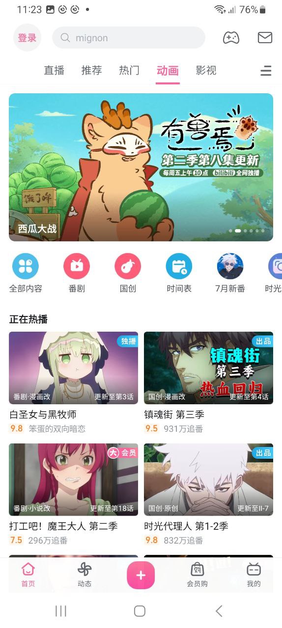 b站视频软件