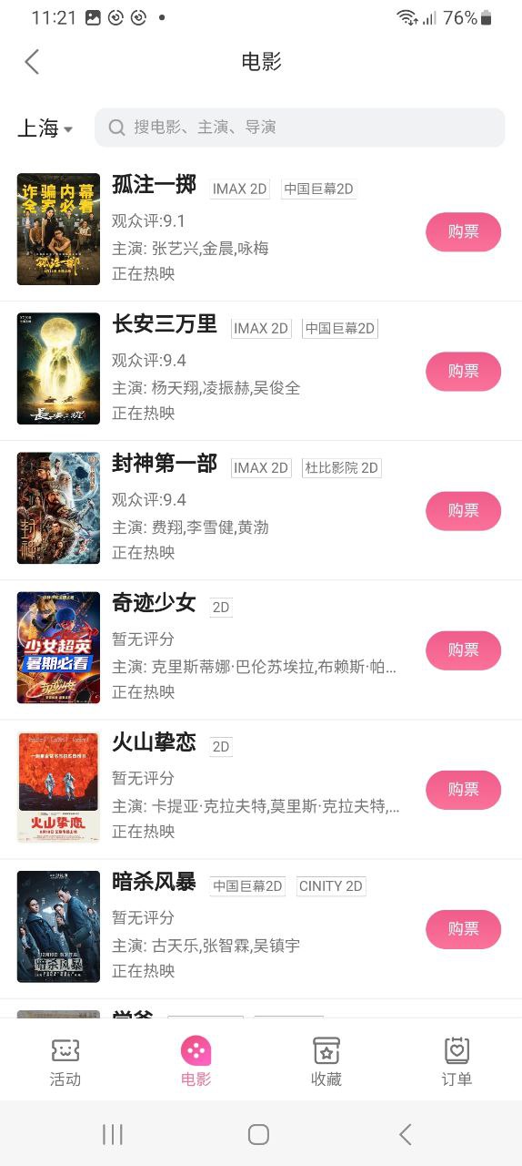 b站视频软件