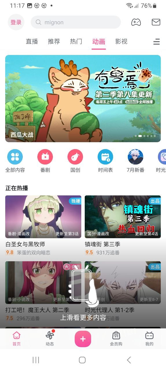 b站视频软件
