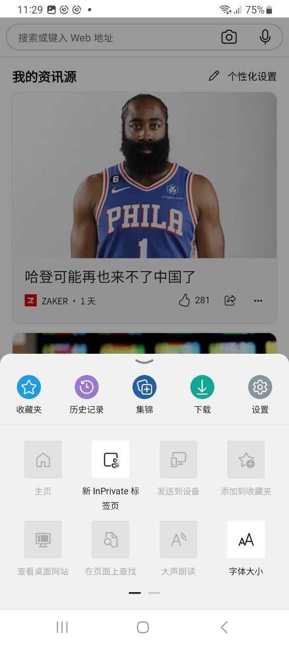 edge浏览器软件