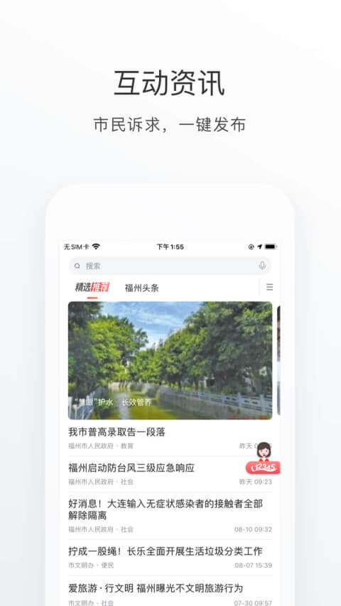 e福州免费下载