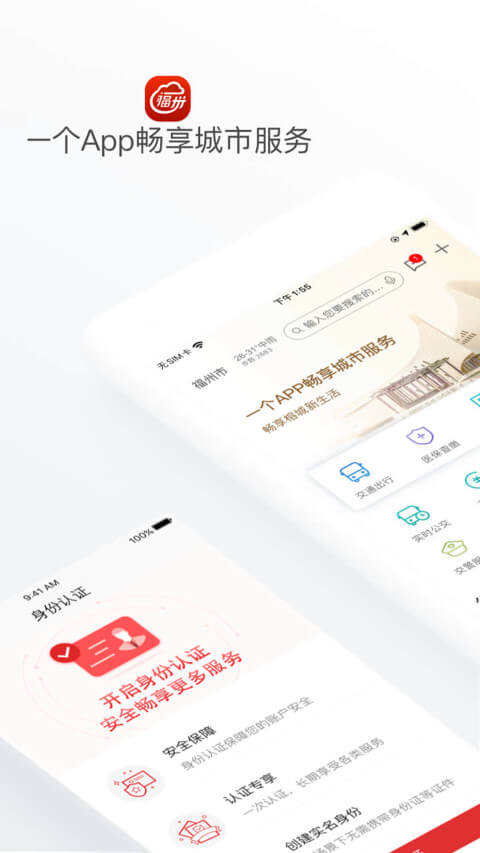 e福州免费下载