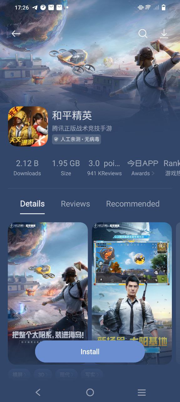 oppo应用商店软件app