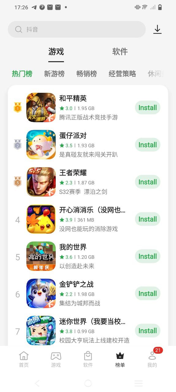 oppo应用商店软件app
