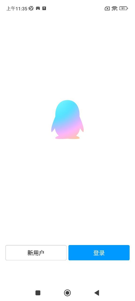 qqhd应用