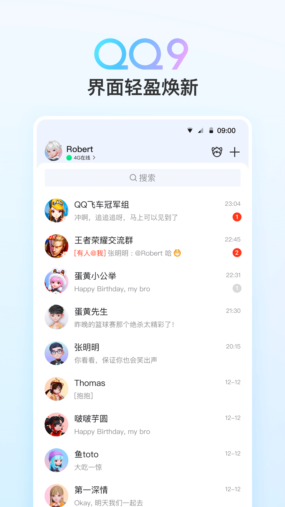 qqhd应用