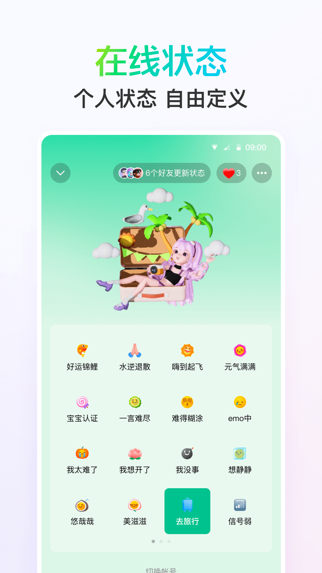 qqhd应用