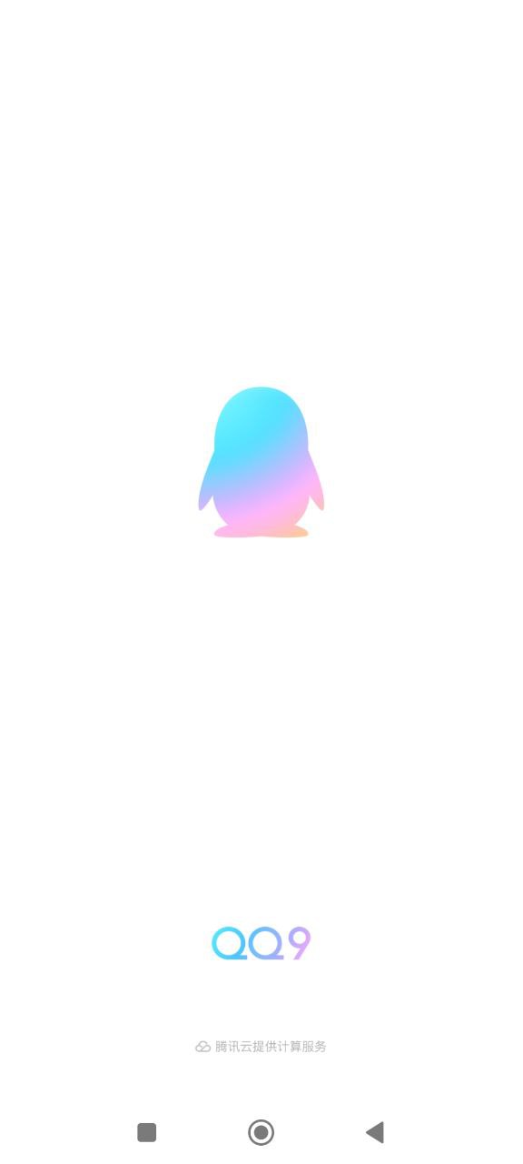 qqhd应用