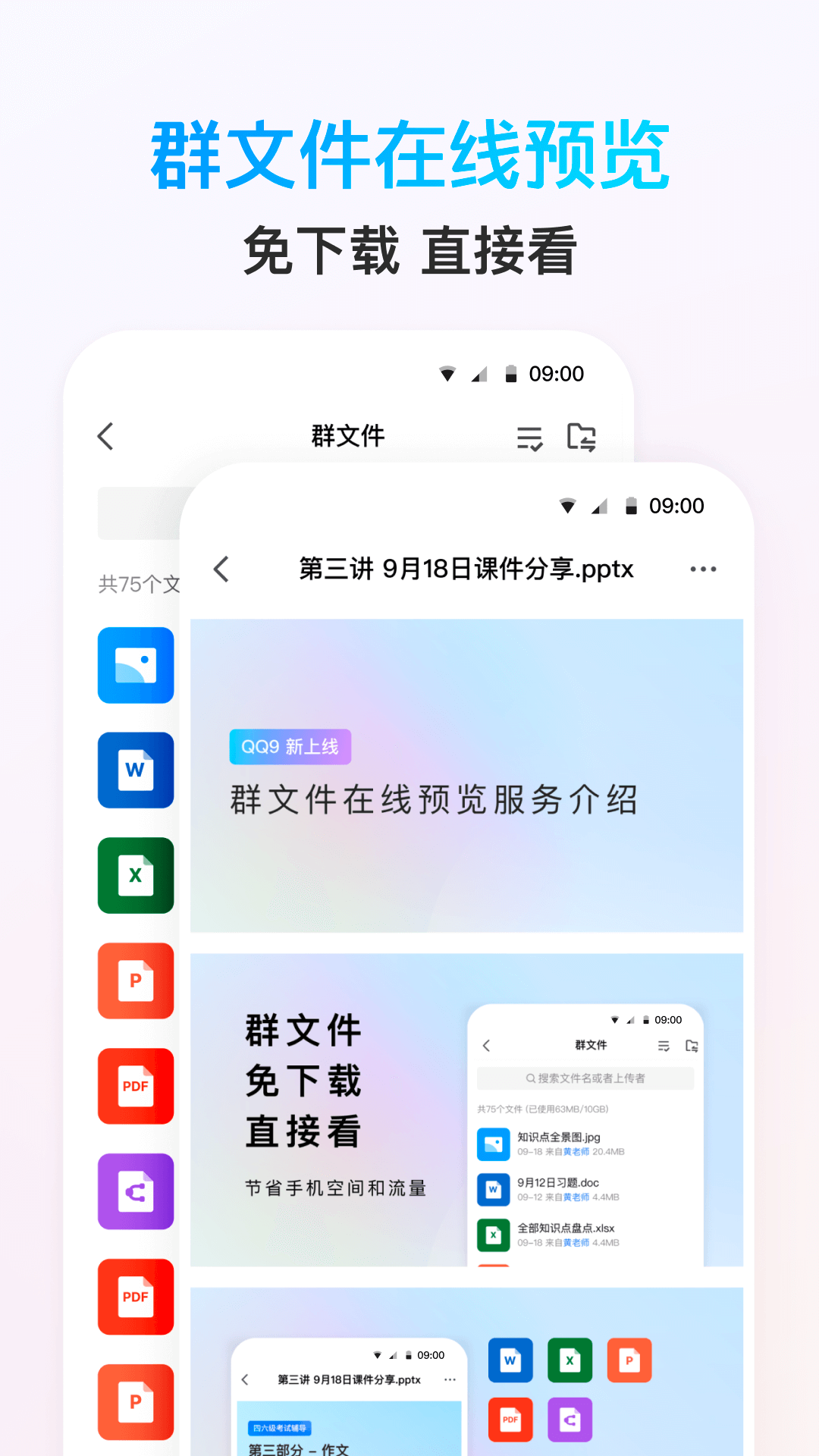 qqhd应用