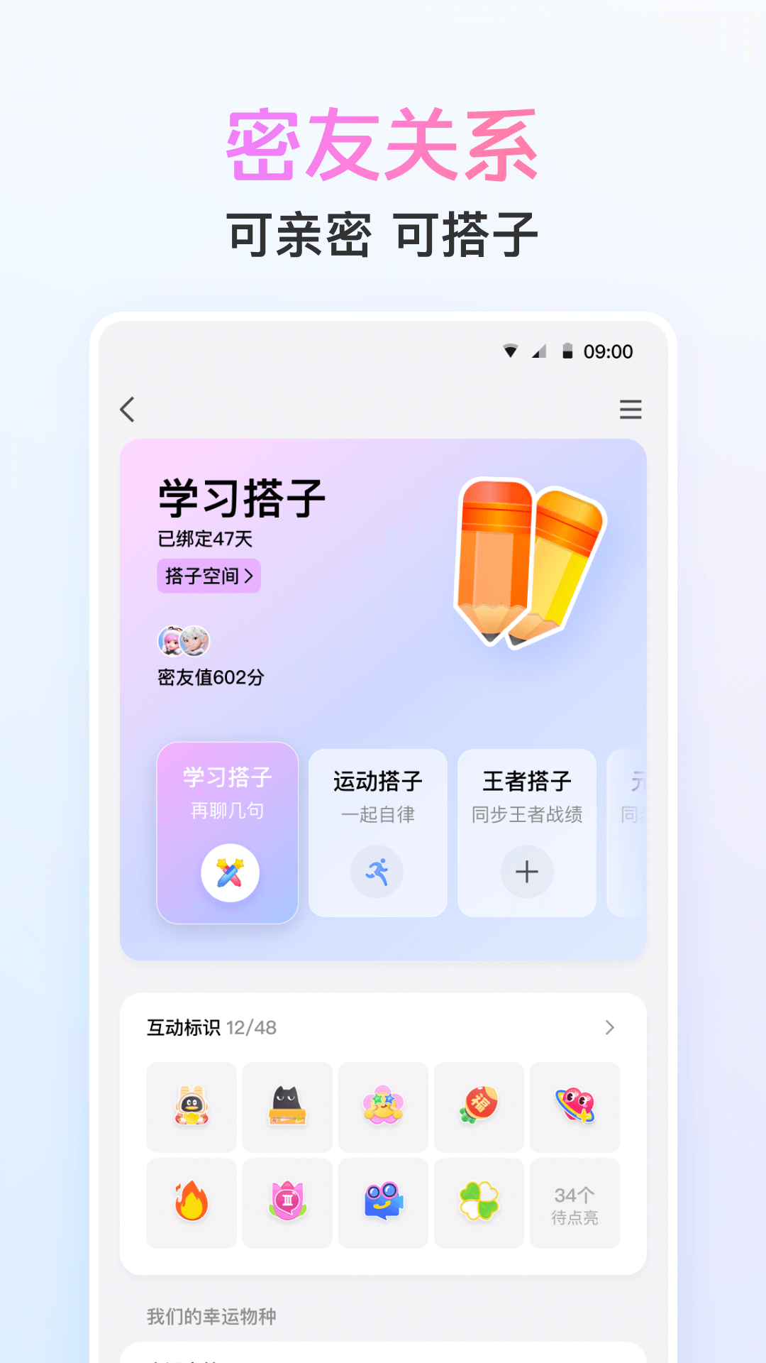 qqhd应用
