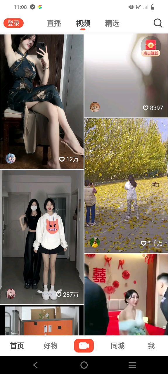 火山小视频软件app